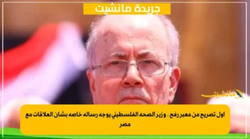 أول تصريح من معبر رفح.. وزير الصحة الفلسطيني يوجه رسالة خاصة بشأن العلاقات مع مصر 1